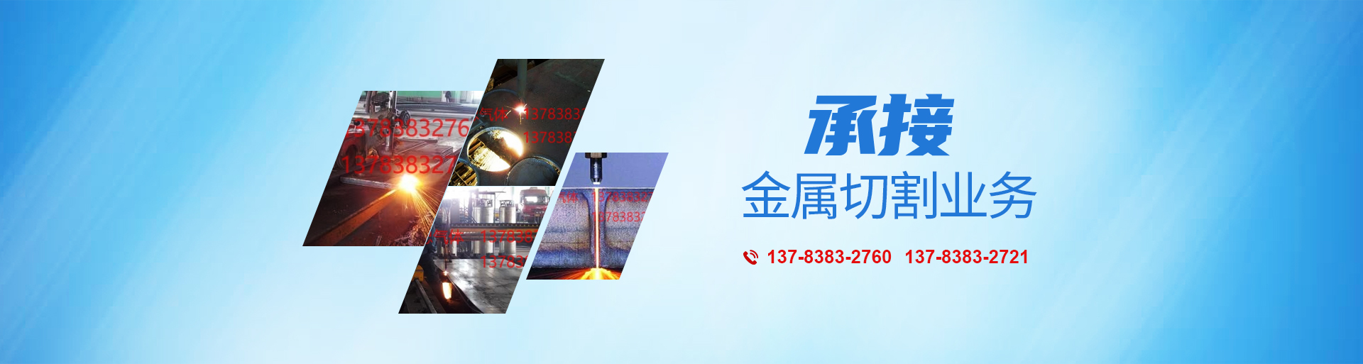 安阳市全忠气体有限责任公司_PC